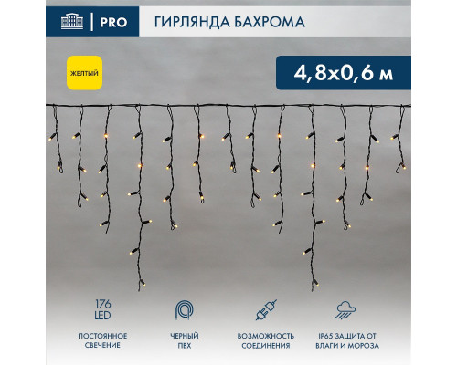 Заказать Светодиодная бахрома Neon-Night 255-131| VIVID-LIGHT.RU