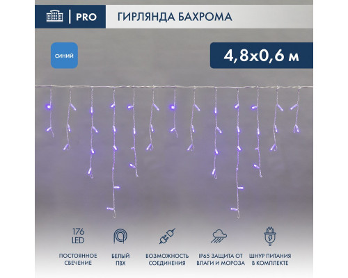 Заказать Светодиодная бахрома Neon-Night 255-136| VIVID-LIGHT.RU