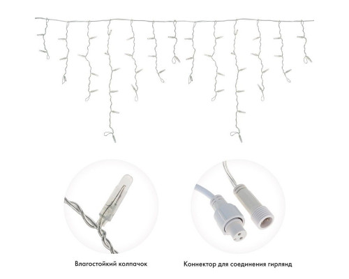 Оформить заказ Светодиодная бахрома Neon-Night 255-143| VIVID-LIGHT.RU