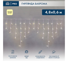 Светодиодная бахрома Neon-Night 255-138