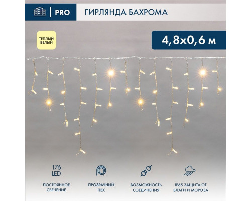 Оформить заказ Светодиодная бахрома Neon-Night 255-146| VIVID-LIGHT.RU