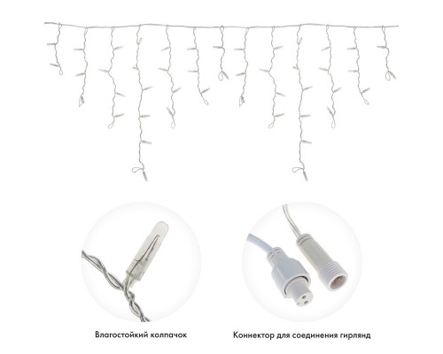 Оформить заказ Светодиодная бахрома Neon-Night 255-146| VIVID-LIGHT.RU