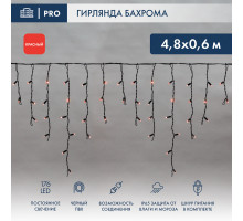 Светодиодная бахрома Neon-Night 255-132