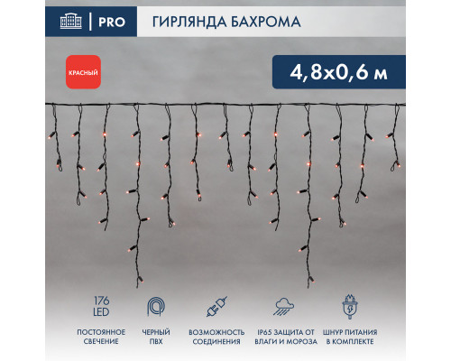 Оформить заказ Светодиодная бахрома Neon-Night 255-132| VIVID-LIGHT.RU