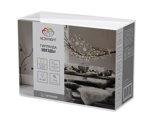 Купить Светодиодная гирлянда Neon-Night 303-030| VIVID-LIGHT.RU