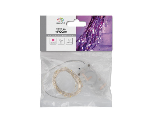 Оформить заказ Светодиодная гирлянда Neon-Night 303-007| VIVID-LIGHT.RU