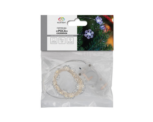 Оформить заказ Светодиодная гирлянда Neon-Night 303-010| VIVID-LIGHT.RU