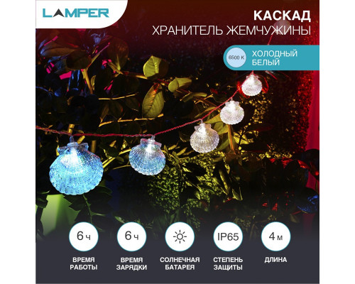 Купить Светодиодная гирлянда Neon-Night 602-267| VIVID-LIGHT.RU