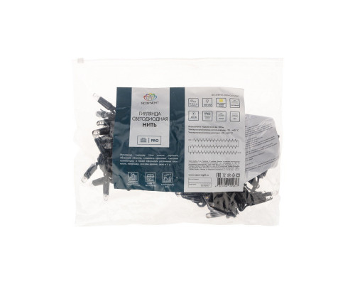 Купить Светодиодная нить Neon-Night 305-176| VIVID-LIGHT.RU