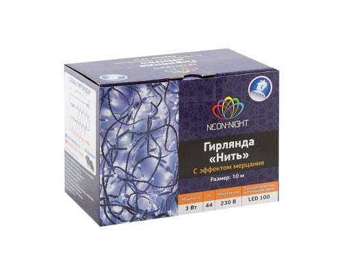 Сделать заказ Светодиодная нить Neon-Night 305-285| VIVID-LIGHT.RU
