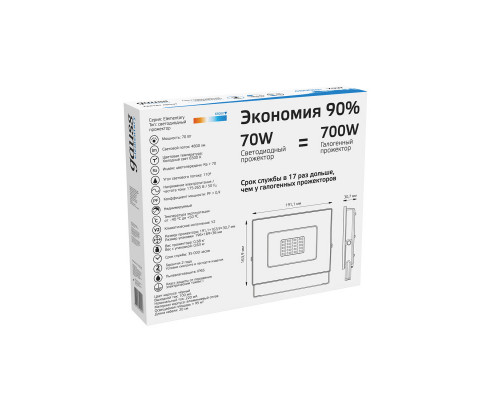 Купить Прожектор Gauss 613100370| VIVID-LIGHT.RU