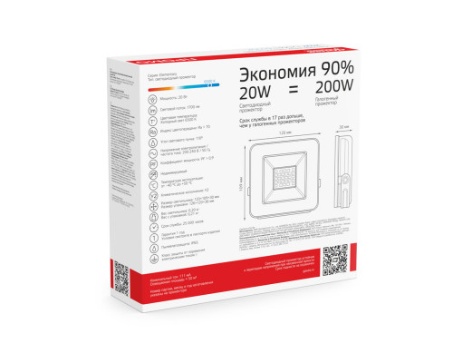 Заказать Прожектор Gauss 613100320P| VIVID-LIGHT.RU