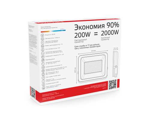 Сделать заказ Прожектор Gauss 613100200P| VIVID-LIGHT.RU