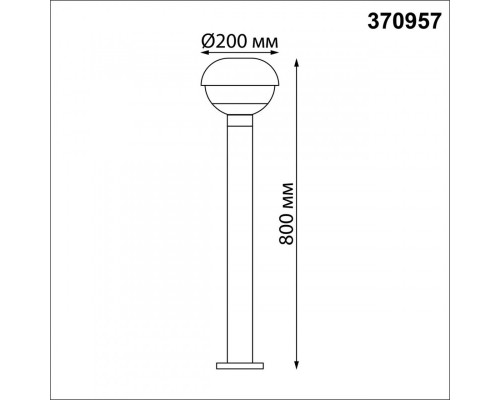 Оформить заказ Садовый светильник Novotech 370957| VIVID-LIGHT.RU