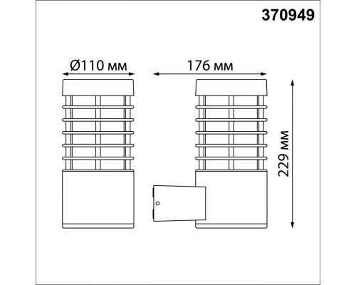 Сделать заказ Светильник настенный Novotech 370949| VIVID-LIGHT.RU