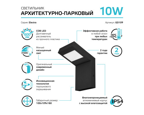 Купить Светильник настенный Gauss GD109| VIVID-LIGHT.RU