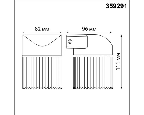 Заказать Светильник настенный Novotech 359291| VIVID-LIGHT.RU
