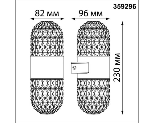 Сделать заказ Светильник настенный Novotech 359296| VIVID-LIGHT.RU