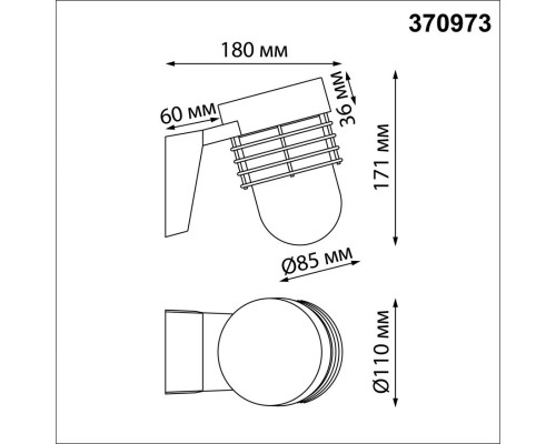 Заказать Светильник настенный Novotech 370973| VIVID-LIGHT.RU