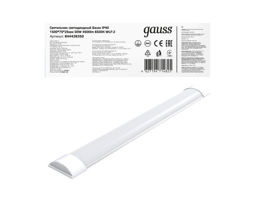 Сделать заказ Офисный светильник Gauss 844426350| VIVID-LIGHT.RU