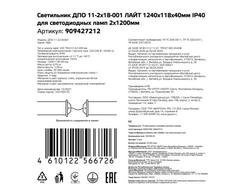 Купить Офисный светильник Gauss 909427212| VIVID-LIGHT.RU