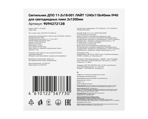 Купить Офисный светильник Gauss 909427212B| VIVID-LIGHT.RU