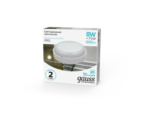 Сделать заказ Пылевлагозащищенный светильник Gauss 126411208| VIVID-LIGHT.RU
