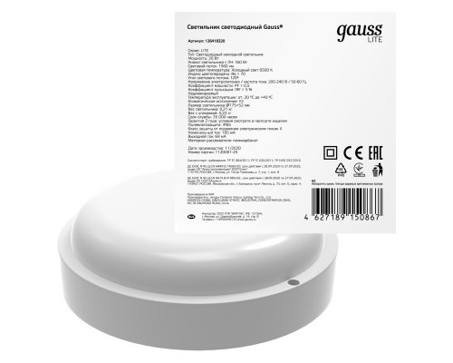 Оформить заказ Пылевлагозащищенный светильник Gauss 126418320| VIVID-LIGHT.RU