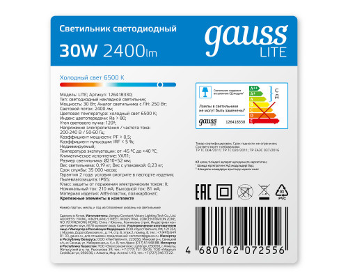 Оформить заказ Пылевлагозащищенный светильник Gauss 126418330| VIVID-LIGHT.RU