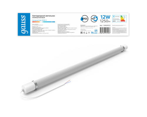 Купить Светильник промышленный Gauss 143424312| VIVID-LIGHT.RU