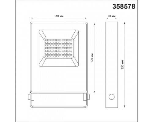 Заказать Прожектор Novotech 358578| VIVID-LIGHT.RU