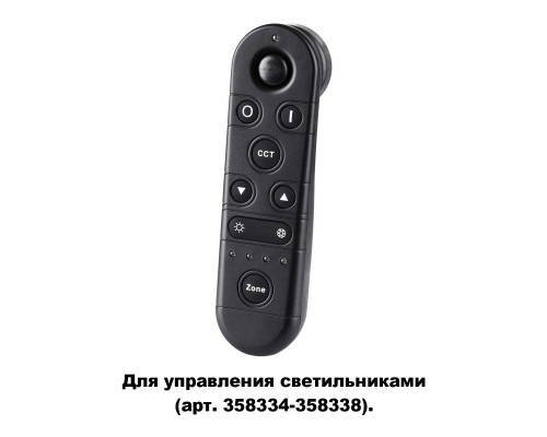 Заказать 358339 PULT NT19 000 черный Беспроводной пульт ДУ (2.4G) IP60 GESTION NOVOTECH| VIVID-LIGHT.RU