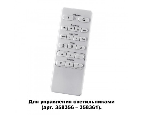 Купить 358362 PULT NT20 000 белый Беспроводной пульт ДУ (2.4G) для арт. 358356-35836 NOVOTECH| VIVID-LIGHT.RU