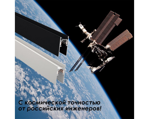 Купить Шинопровод Novotech 135153| VIVID-LIGHT.RU