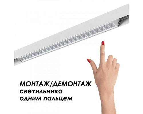 Заказать Шинопровод Novotech 135155| VIVID-LIGHT.RU