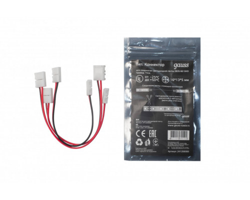 Сделать заказ Соединитель для лент Gauss 241200000| VIVID-LIGHT.RU