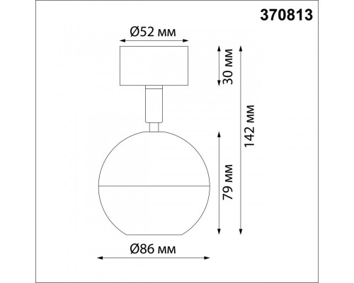 Купить Спот Novotech 370813| VIVID-LIGHT.RU