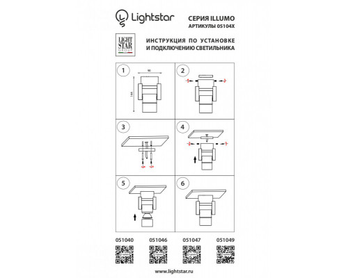 Сделать заказ Спот Lightstar 051040| VIVID-LIGHT.RU