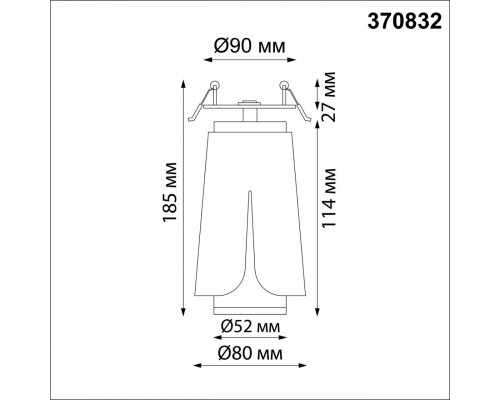 Заказать Спот Novotech 370832| VIVID-LIGHT.RU