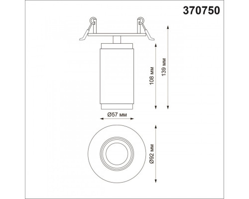 Оформить заказ Спот Novotech 370750| VIVID-LIGHT.RU