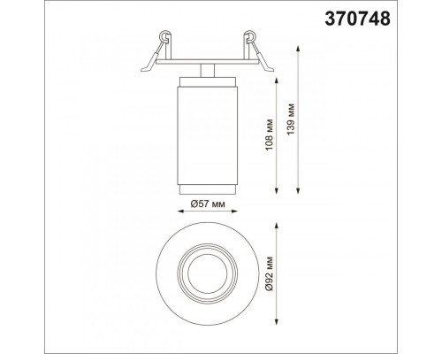 Оформить заказ Спот Novotech 370748| VIVID-LIGHT.RU