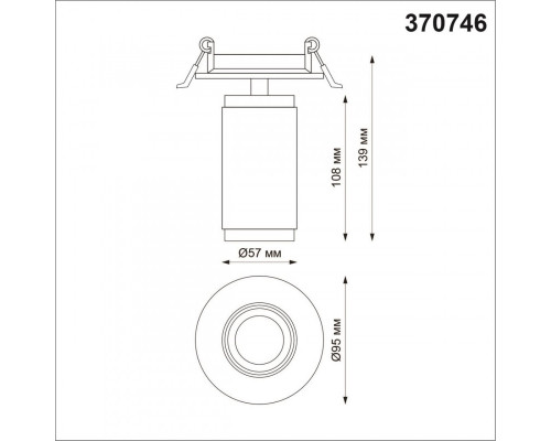Купить Спот Novotech 370746| VIVID-LIGHT.RU