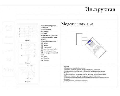 Оформить заказ Спот KinkLight 07615-1,20| VIVID-LIGHT.RU