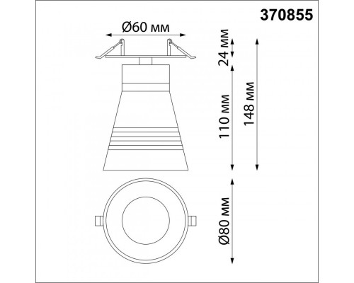 Сделать заказ Спот Novotech 370855| VIVID-LIGHT.RU