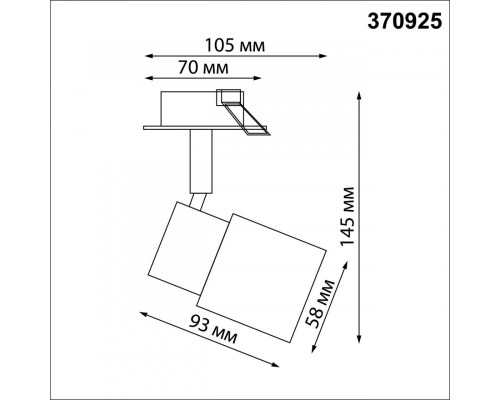 Купить Спот Novotech 370925| VIVID-LIGHT.RU