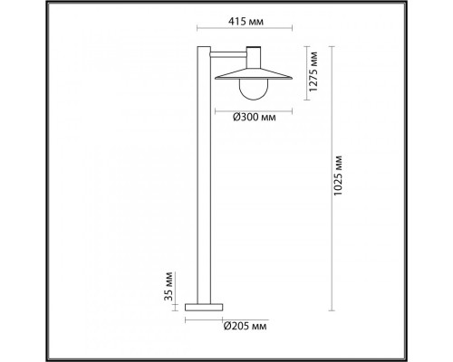 Сделать заказ Садовый светильник Odeon Light 4833/1F| VIVID-LIGHT.RU