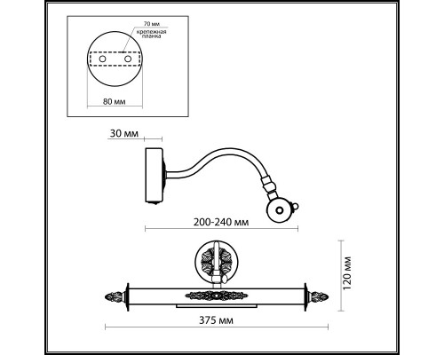 Сделать заказ Светильник для картин Odeon Light 2530/2W| VIVID-LIGHT.RU