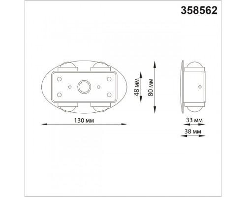 Оформить заказ Светильник для ступеней Novotech 358562| VIVID-LIGHT.RU