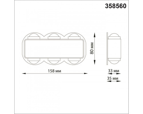 Купить Светильник для ступеней Novotech 358560| VIVID-LIGHT.RU