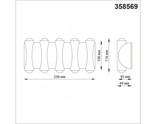 Заказать Светильник для ступеней Novotech 358569| VIVID-LIGHT.RU